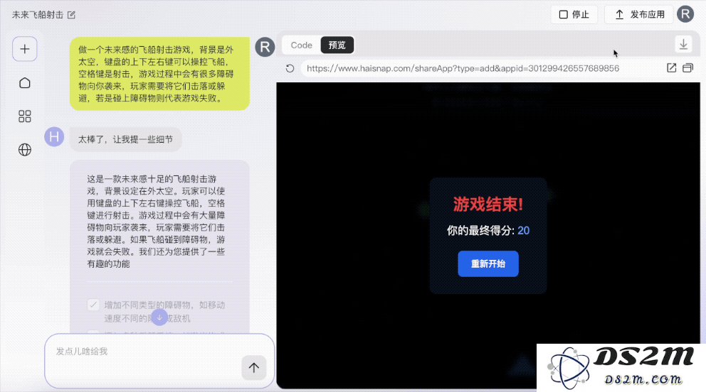 北京队再上大分：新AI一句话就能搞开发，代码实时可见 