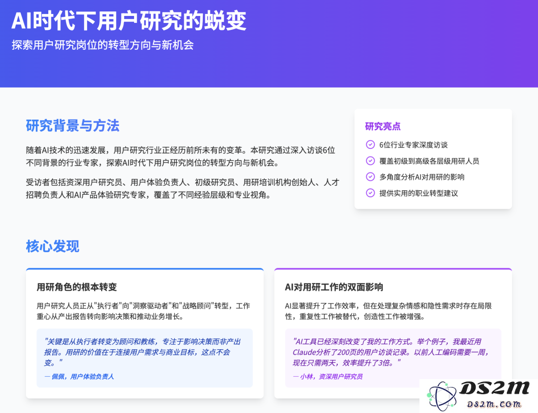 Atypica.AI，首个高效能用户洞察代理，助力精准市场分析与决策