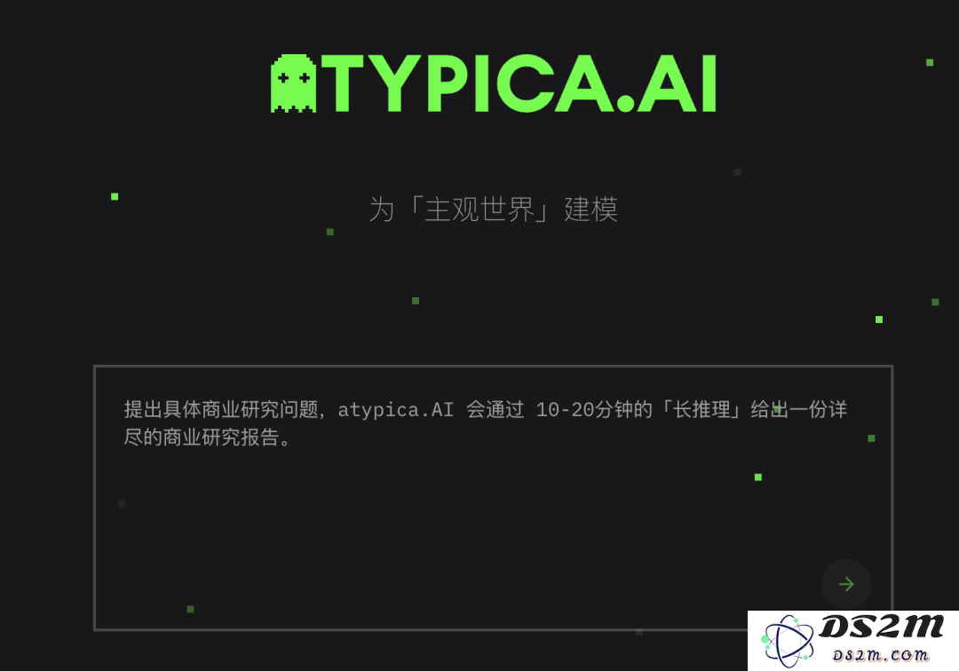 Atypica.AI，第一个高完成度用户洞察 agent