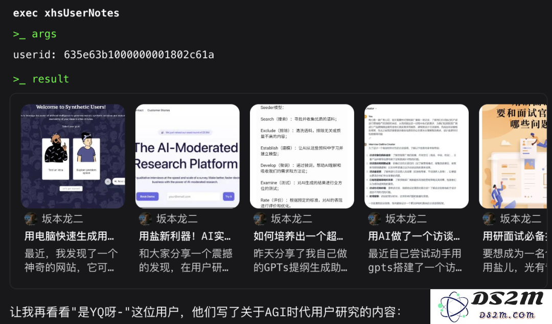 Atypica.AI，第一个高完成度用户洞察 agent