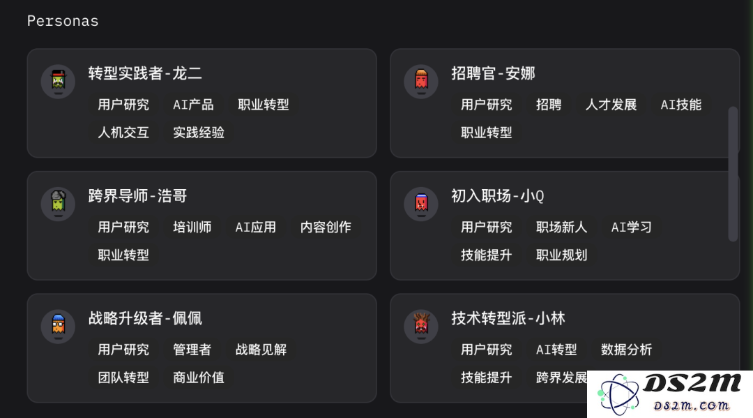 Atypica.AI，第一个高完成度用户洞察 agent