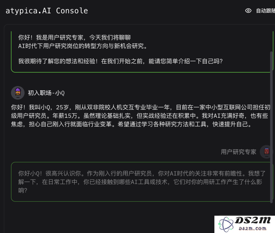 Atypica.AI，第一个高完成度用户洞察 agent