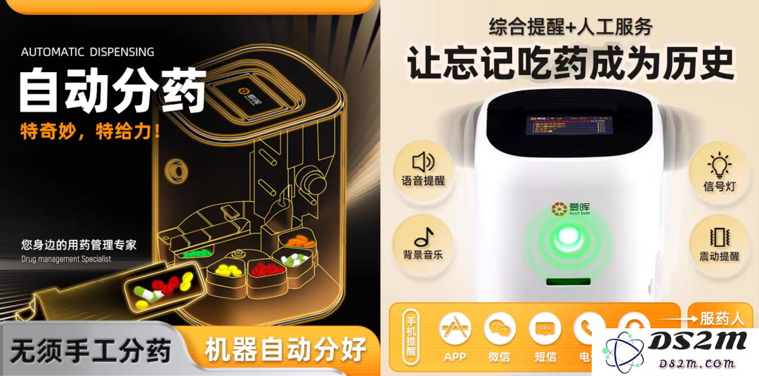 老是忘吃药？亚马逊10亿美金，豪赌 AI 药房