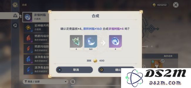 在原神中如何合成浓缩树脂及其具体制作流程详解