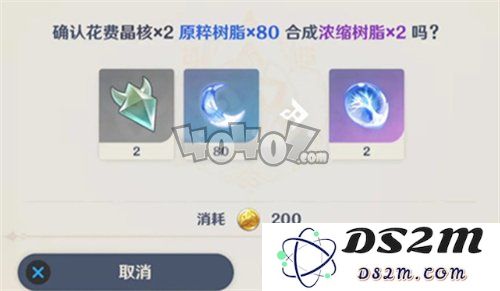 原神浓缩树脂哪里合成