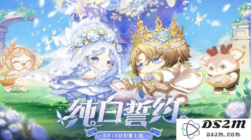 蛋仔派对520皮肤多少钱 纯白誓约限定皮肤价格：令人期待的游戏盛典？ 快来揭晓！