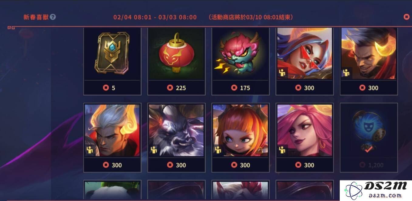 英雄联盟牛年限定是哪五个