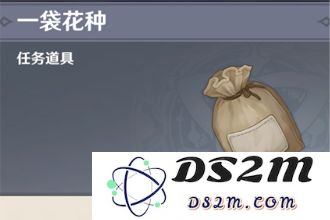 原神踏鞍砂下面小岛解密