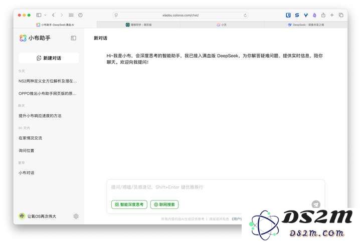 AI网页版纷纷发布，华为、理想、OPPO等厂商背后的市场战略解析