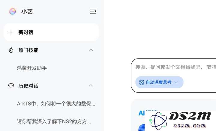 AI网页版扎堆上线，华为、理想、OPPO们打的什么算盘？