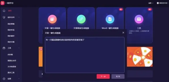 基于AI生成技术的微信小程序游戏——2025年4月全新更新版