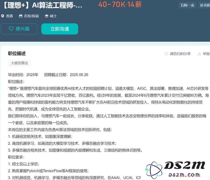 从近3000个招聘数据里，我找到了挖掘AI人才的三条铁律