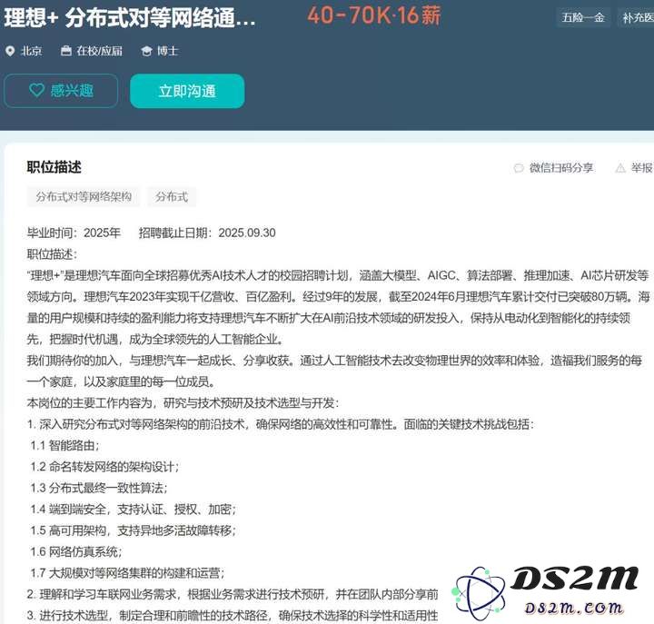 从近3000个招聘数据里，我找到了挖掘AI人才的三条铁律