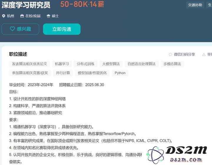 从近3000个招聘数据里，我找到了挖掘AI人才的三条铁律