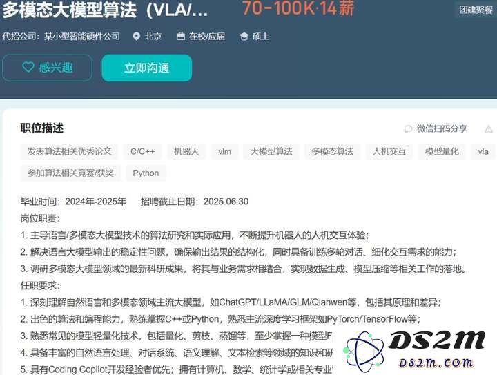 从近3000个招聘数据里，我找到了挖掘AI人才的三条铁律