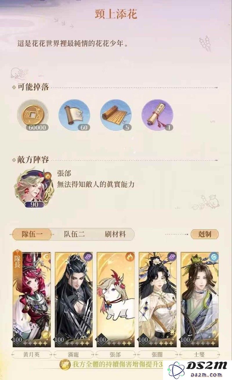 代号鸢张郃洞窟 21层至30层攻怎么打攻略：巧妙布局与策略运用