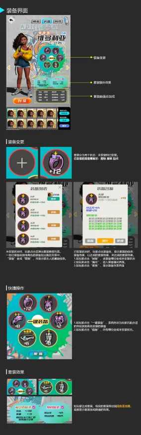角色发展策略-动态调整-0428-Vision Pro适配版-云端游戏解决方案