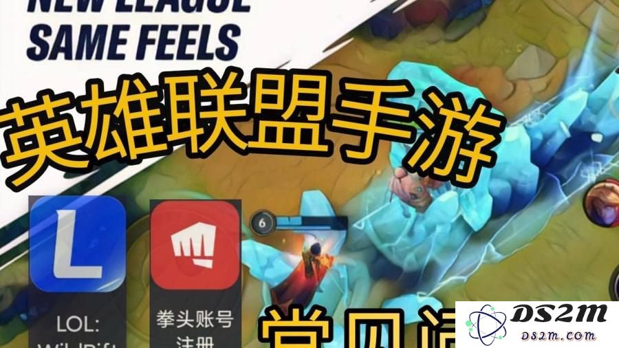 今天英雄联盟手游怎么登录不了