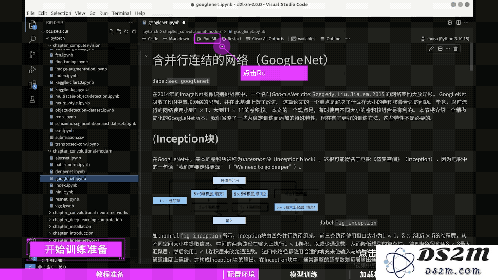 全球首个Linux开发本：50TOPS算力，DeepSeek都配好了，可随地大小开发