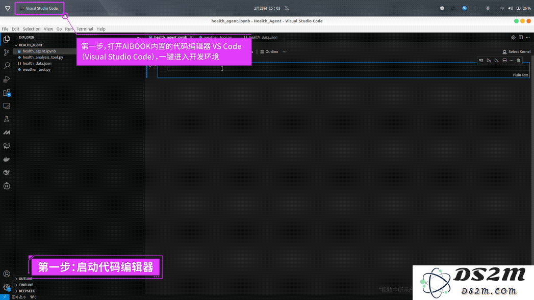 全球首个Linux开发本：50TOPS算力，DeepSeek都配好了，可随地大小开发