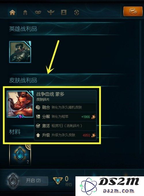 探索英雄联盟中的随机数碎片机制与其影响解析