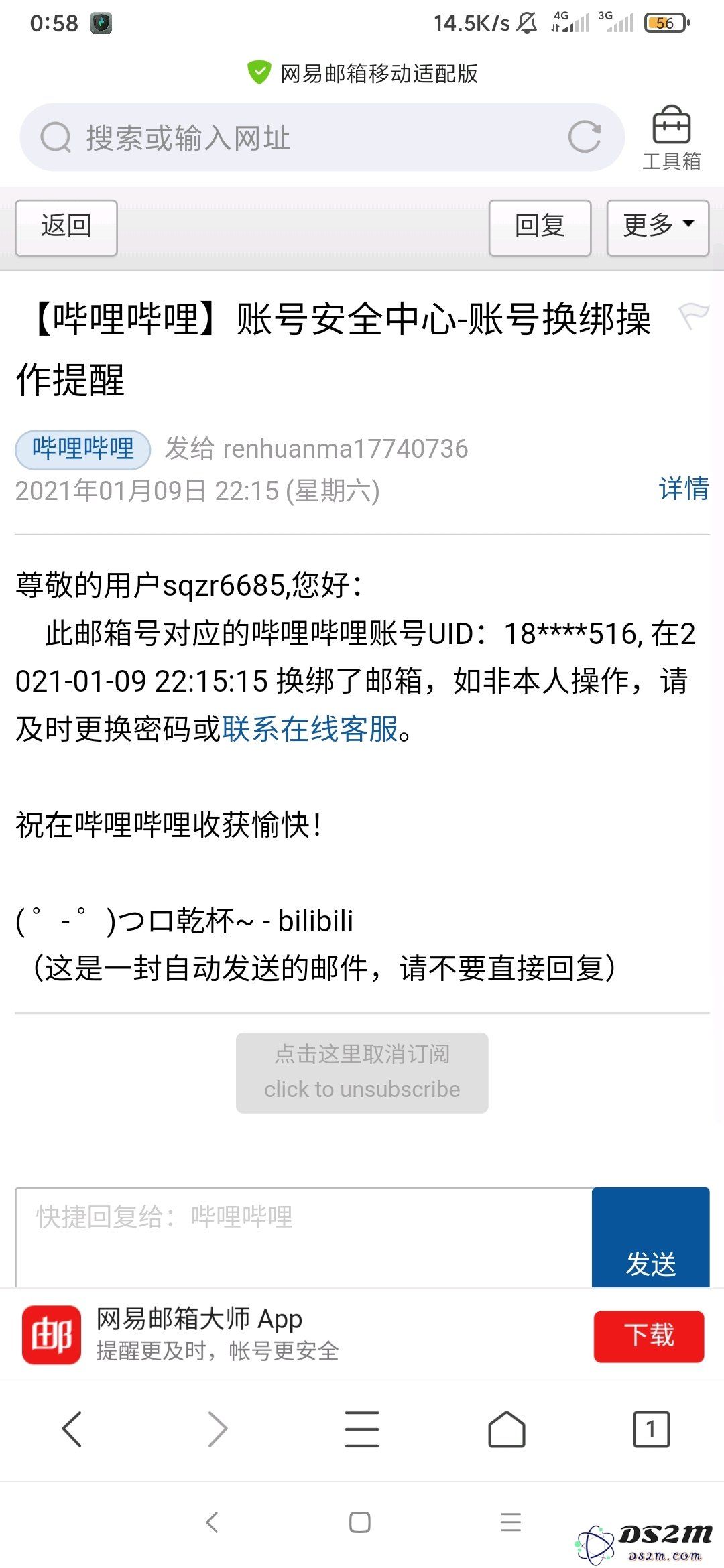 原神公用账号