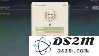 原神公用账号