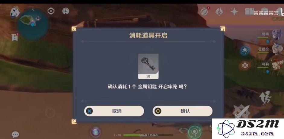 原神金属钥匙用在哪