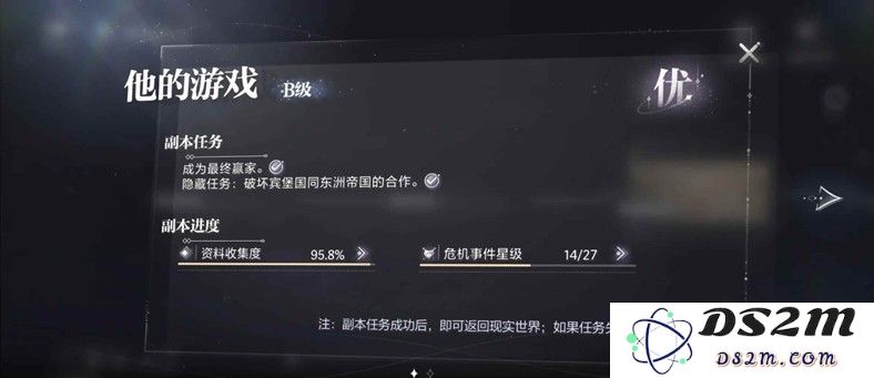 世界之外他的游戏结局 世界之外隐藏奖励获得：探索这款游戏的终极秘密和乐趣