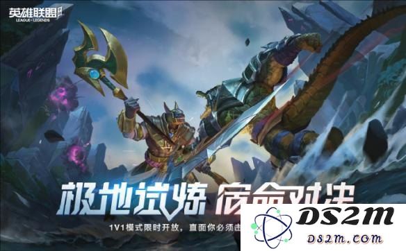英雄联盟手游2月17日更新