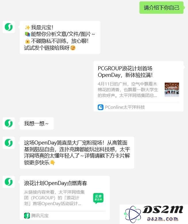 当 AI 跨越社交界限：元宝申请与你成为微信好友，开启新的社交体验