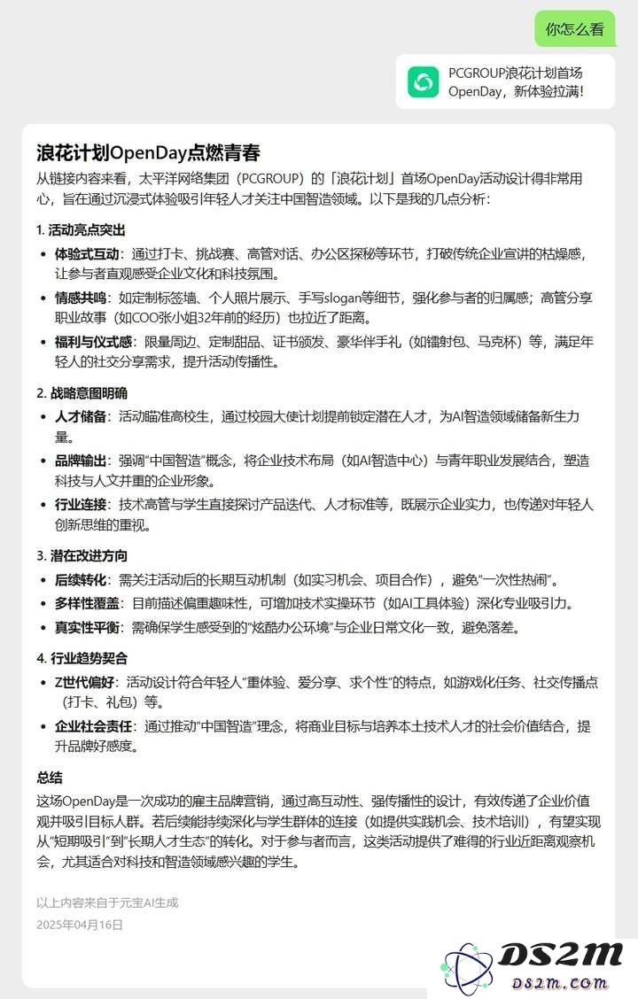 元宝申请成为你的微信好友：当 AI 成为你的社交“新大陆”