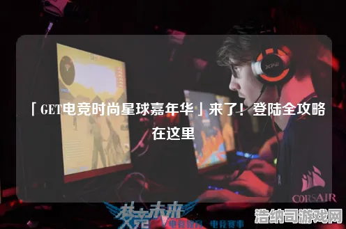 ▶热点丨全新星空探索1.0攻略发布！职业选手传授制胜技巧，电竞赛事正如火如荼进行中，助你攻占星际