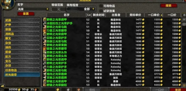2025年4月最新版-装备合成指南-支付宝即玩-开放世界RPG