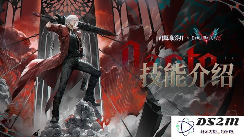 战双帕弥什鬼泣5联动开始时间 联动什么时候开：超燃交汇，热血来袭！