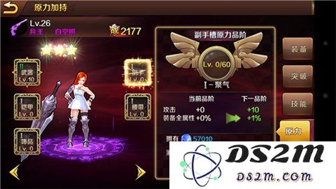 英雄联盟永夜是什么装备