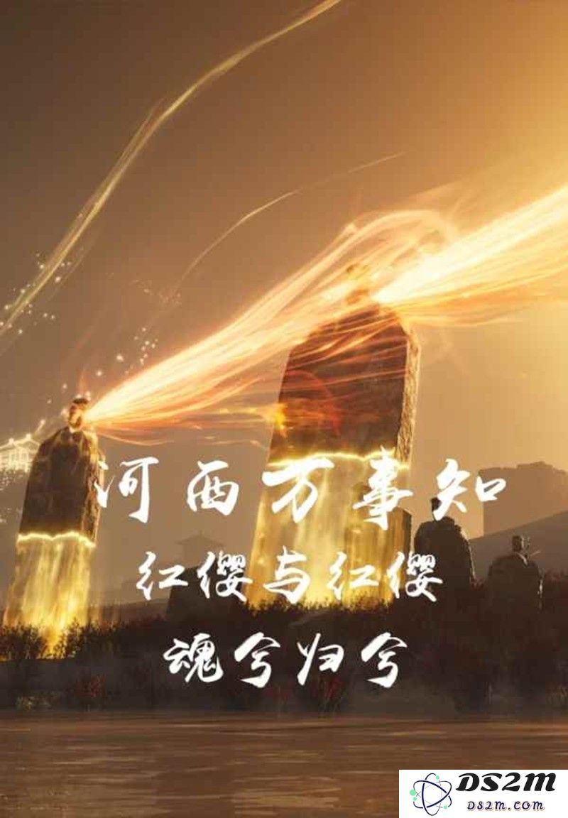 燕云河西万事知攻略 红缨与红缨魂兮归兮万事知：奇幻历史之旅！玩法全解析