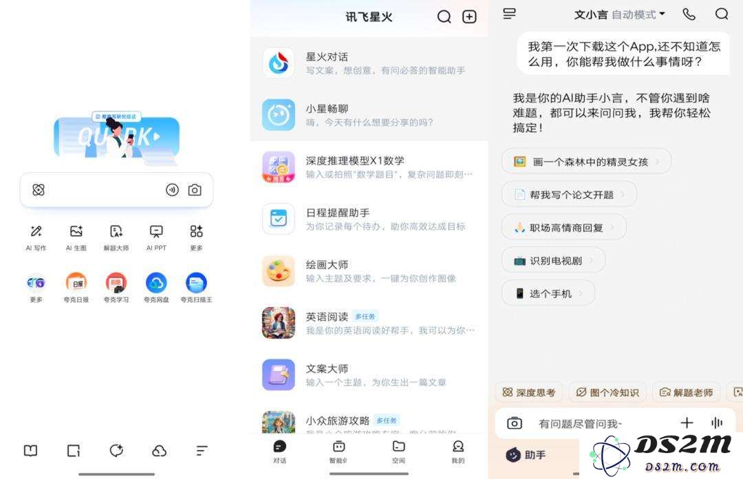 大厂AI助手上演「叠叠乐」，工具类APP怎么办？