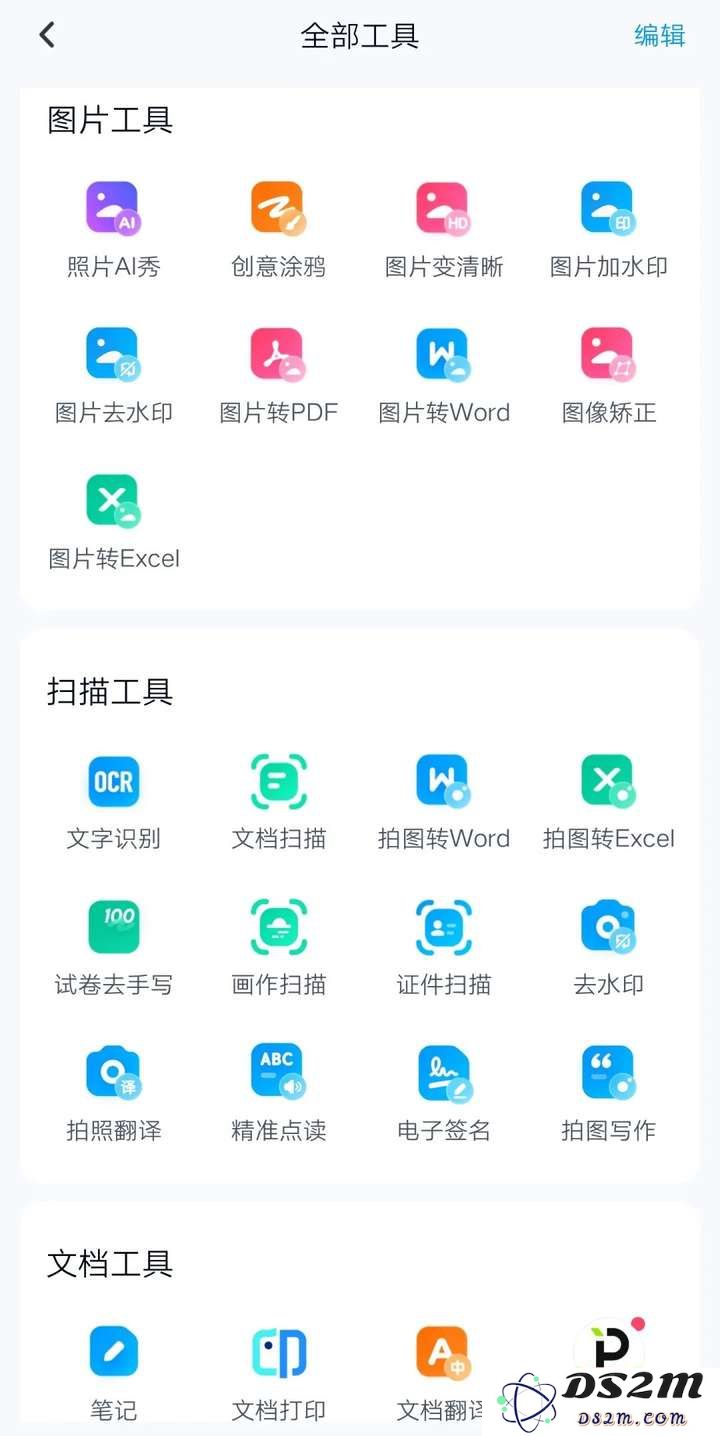 大厂AI助手上演「叠叠乐」，工具类APP怎么办？