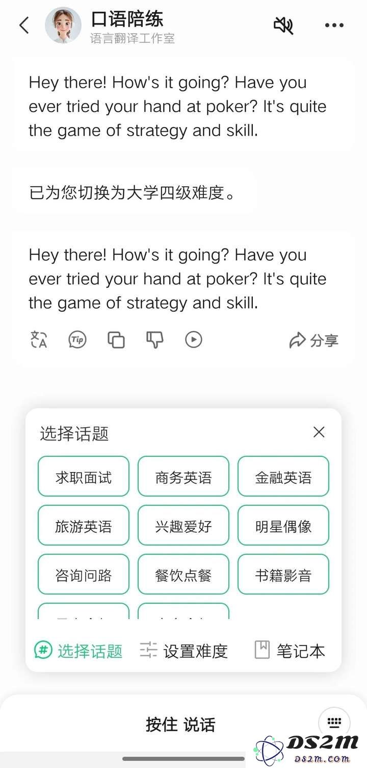 大厂AI助手上演「叠叠乐」，工具类APP怎么办？