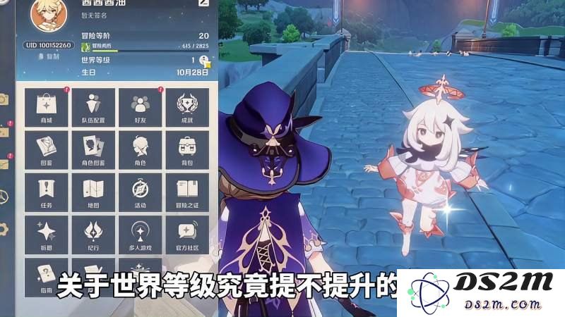 探讨原神手游中世界等级的提升机制与影响因素分析