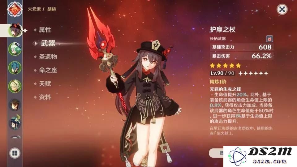 原神几级遇见胡桃