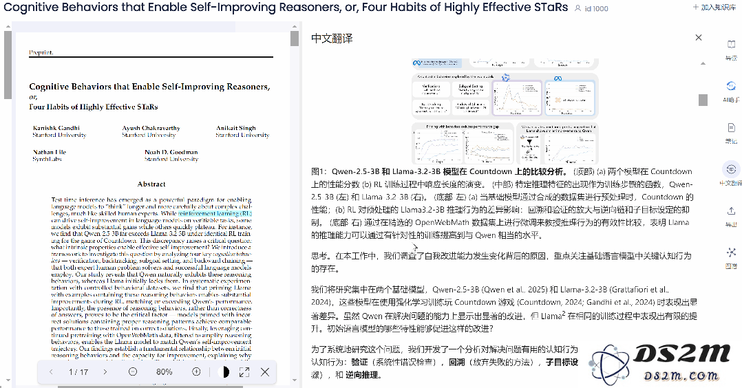 论文读得慢，可能是工具的锅，一手实测科研专用版「DeepSeek」