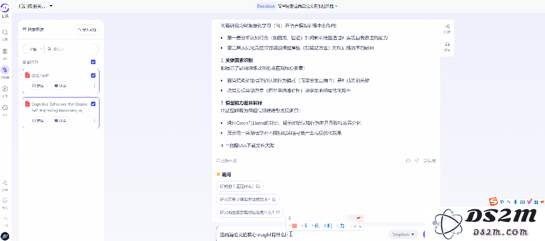 论文读得慢，可能是工具的锅，一手实测科研专用版「DeepSeek」