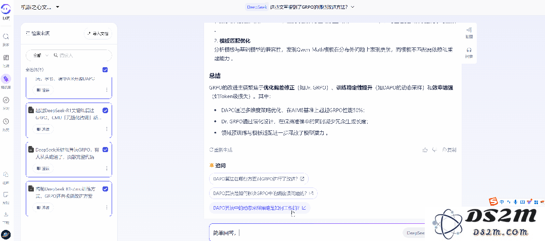 论文读得慢，可能是工具的锅，一手实测科研专用版「DeepSeek」