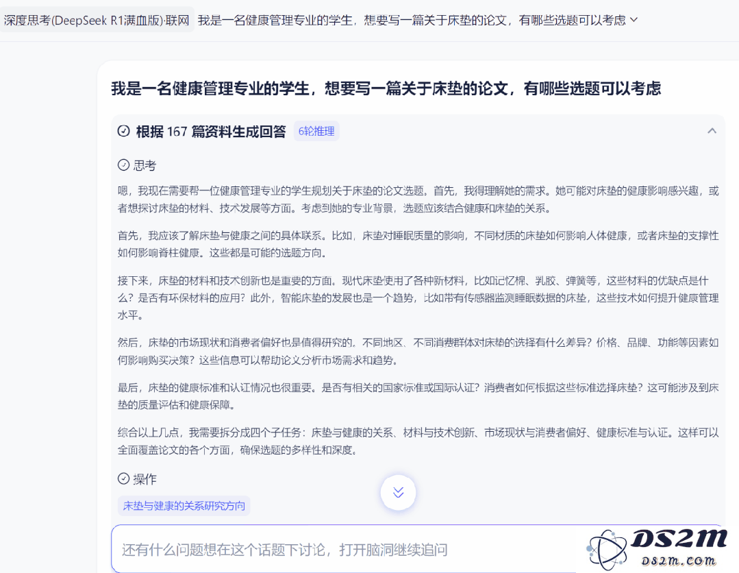 论文读得慢，可能是工具的锅，一手实测科研专用版「DeepSeek」