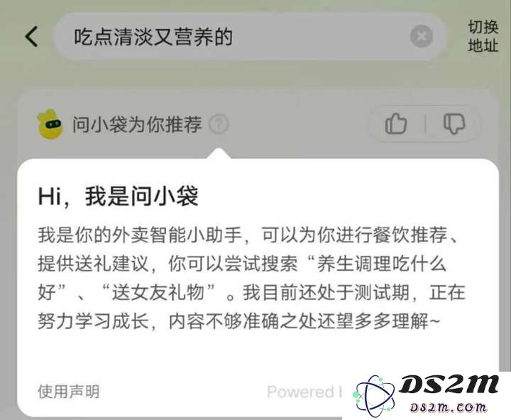 追赶AI，美团能拿出哪张底牌