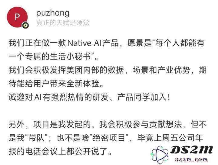 美团在追赶AI的竞争中，能够展示出哪些独特的优势和核心竞争力