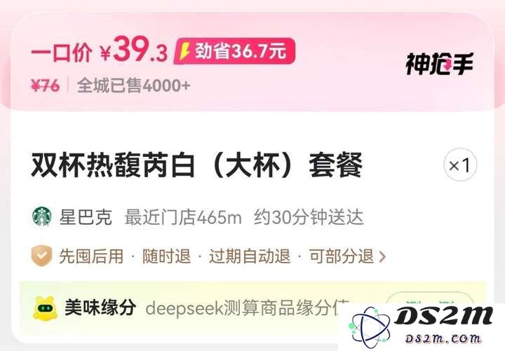 追赶AI，美团能拿出哪张底牌