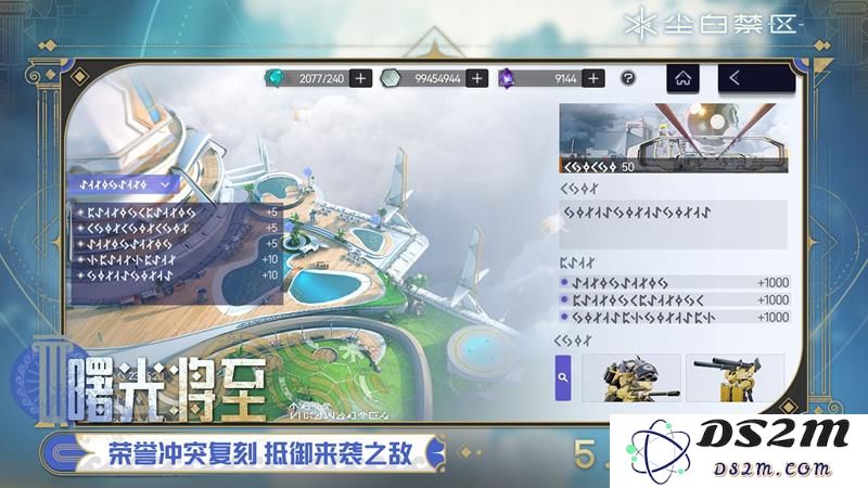 尘白禁区曙光将至活动开启 限时挑战玩法上线：热血激情引爆冒险欲望！ 体验全新挑战乐趣
